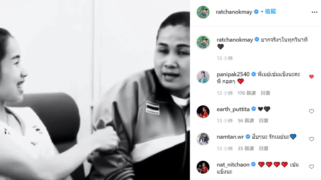 依瑟儂發文思念母親。（圖／翻攝 ratchanokmay IG）