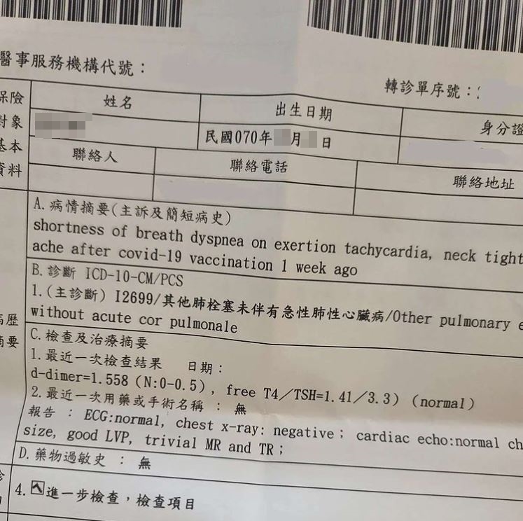 筋肉媽媽曬出就診單。 (圖/翻攝自筋肉媽媽IG)