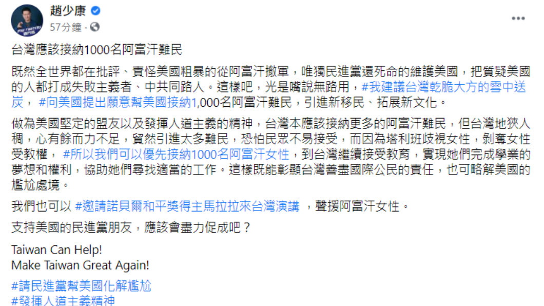 趙少康發文。(圖/翻攝自趙少康臉書)