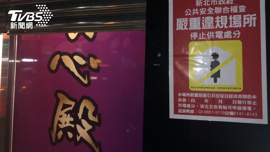 養生按摩館限期內必須拆除。(圖/TVBS)