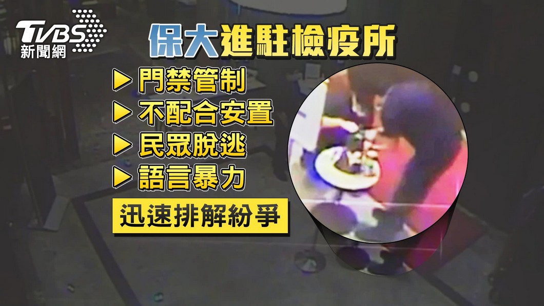 圖／TVBS