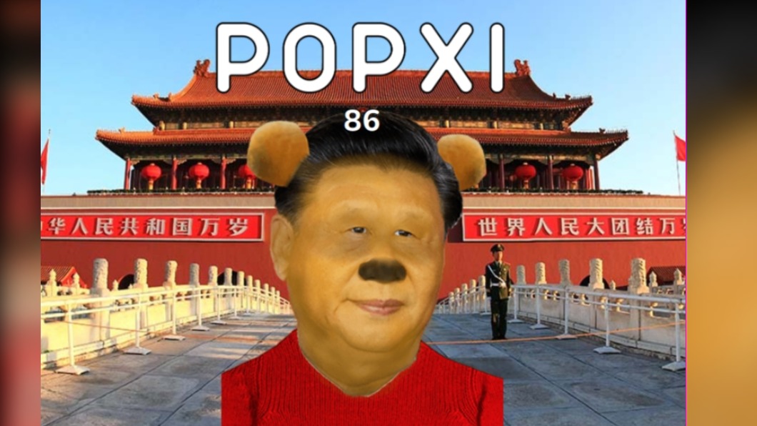 點擊習近平後會出現語音。（圖／翻攝自Pop Xi網站）