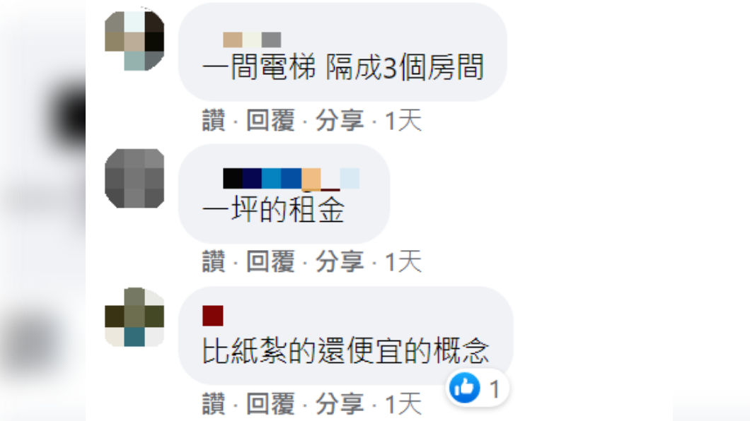 網友留言熱烈討論。(圖/翻攝自爆廢公社公開版)