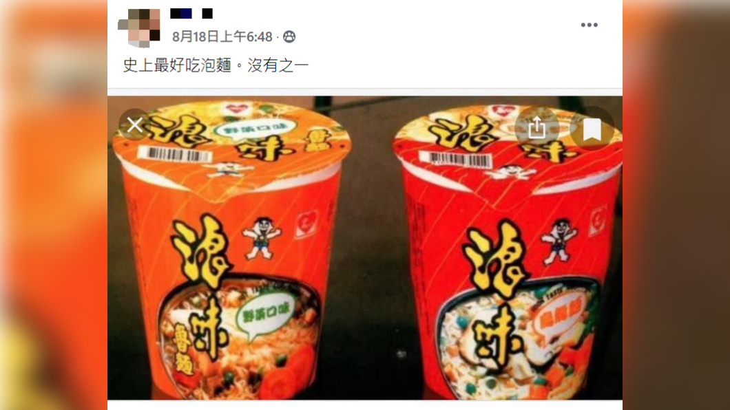 網友po文分享早已絕版的泡麵。(圖/翻攝自爆廢公社二館)