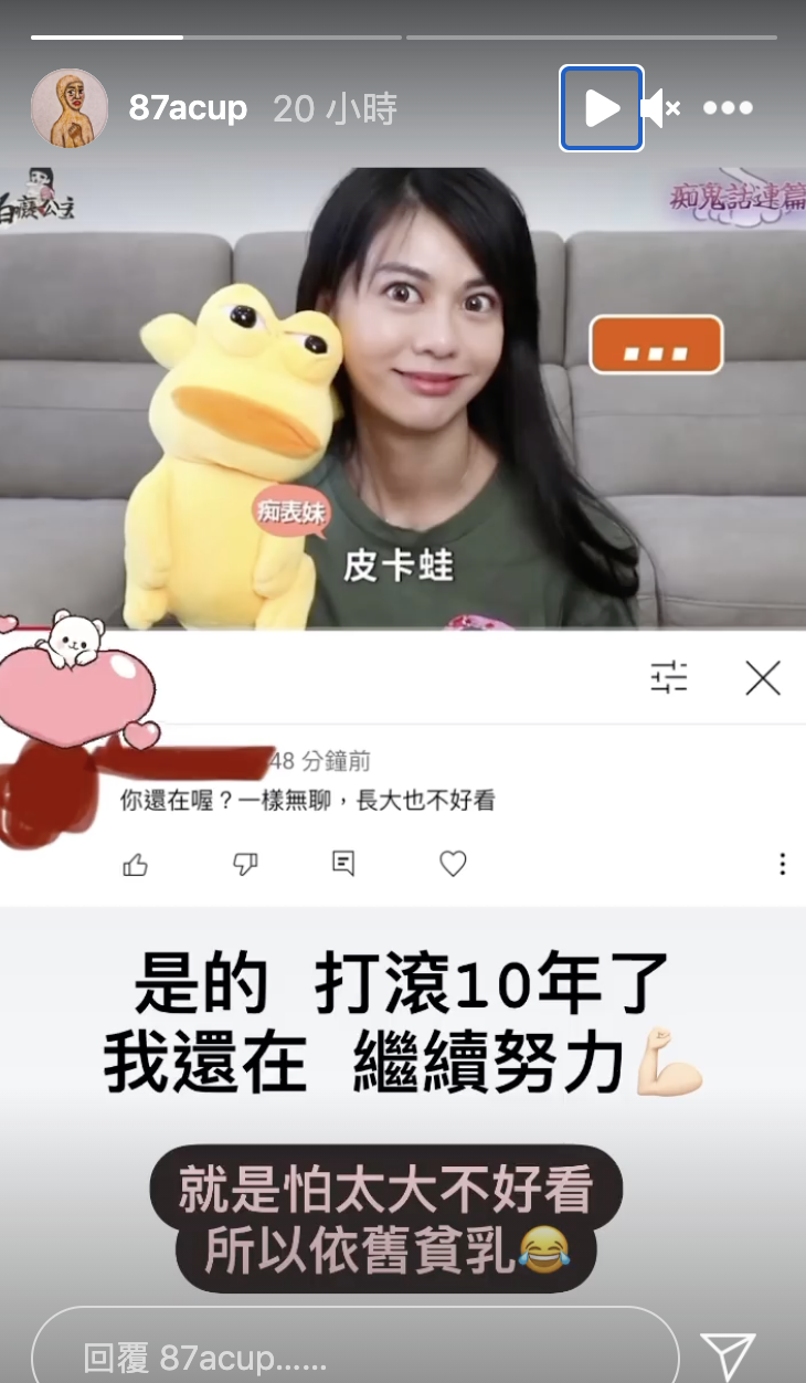 白癡公主高EQ回應酸民。(圖/翻攝自白癡公主IG)