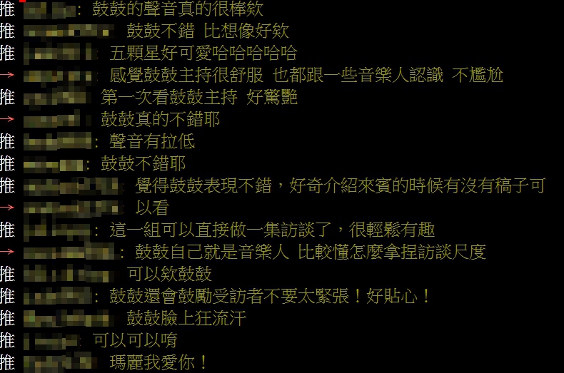 兩人亮眼表現在PTT引起熱議。（圖／翻攝自PTT「Golden-Award」）