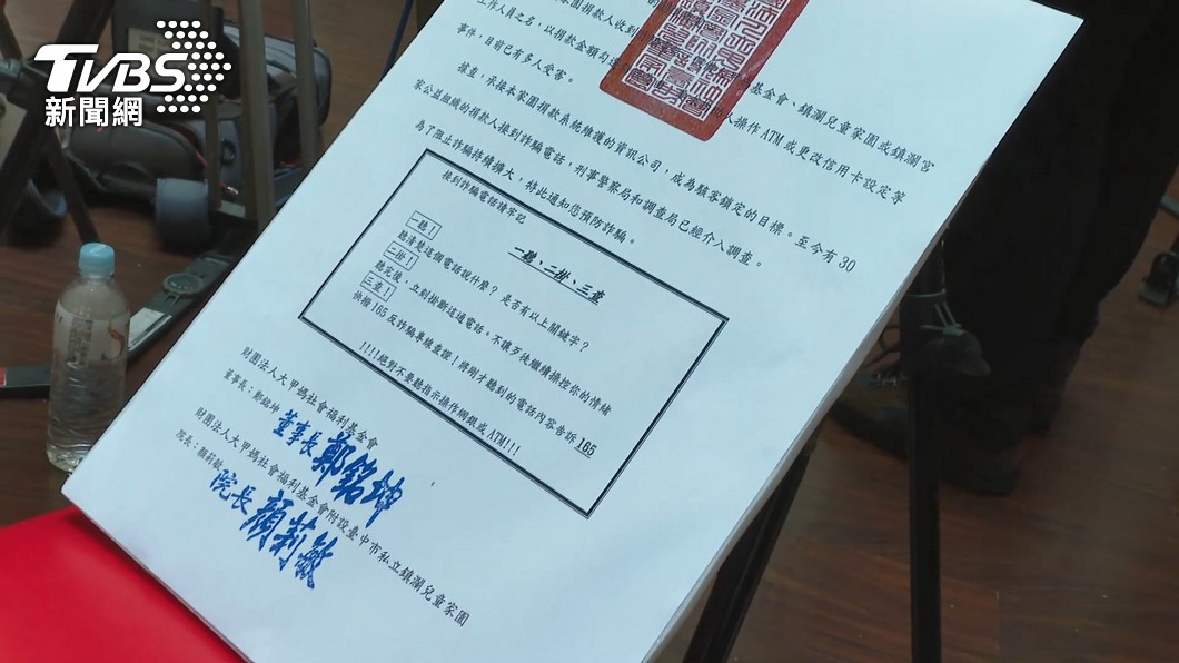 圖/TVBS