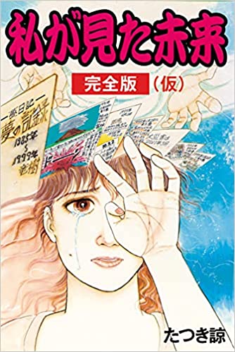 《我所看到的未來》將再版。(圖/翻攝自Amazon)