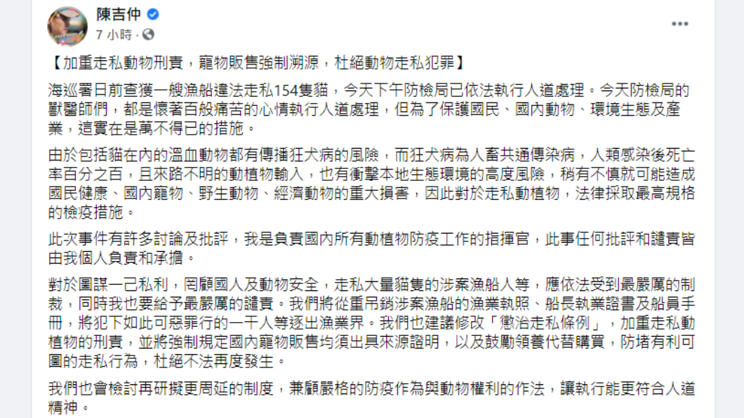 陳吉仲發文回應。（圖／翻攝自陳吉仲臉書）