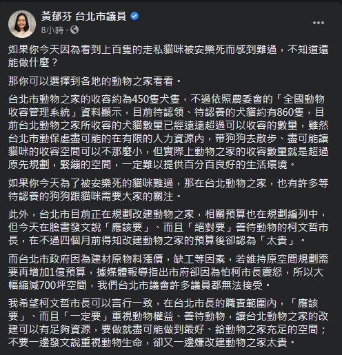 黃郁芬寫下台北動物之家目前面臨的問題。(圖/翻攝自黃郁芬Facebook)