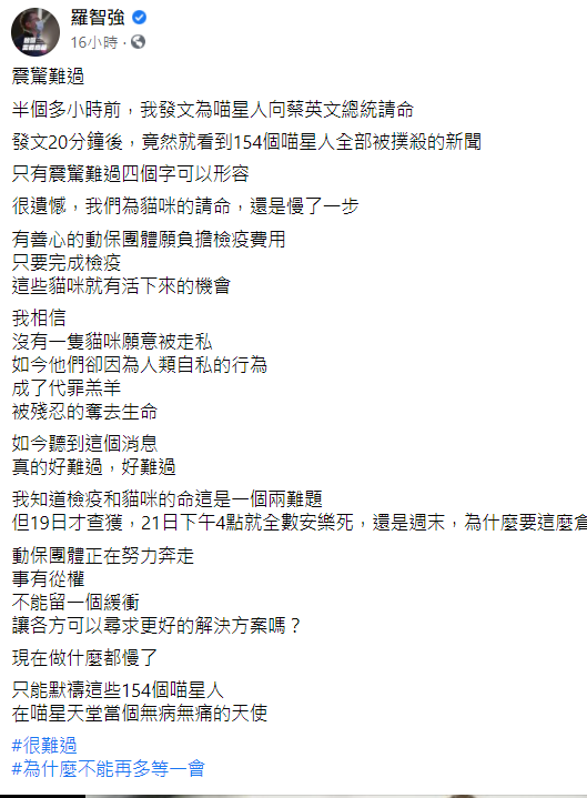 羅智強發文。（圖／翻攝自羅智強臉書）