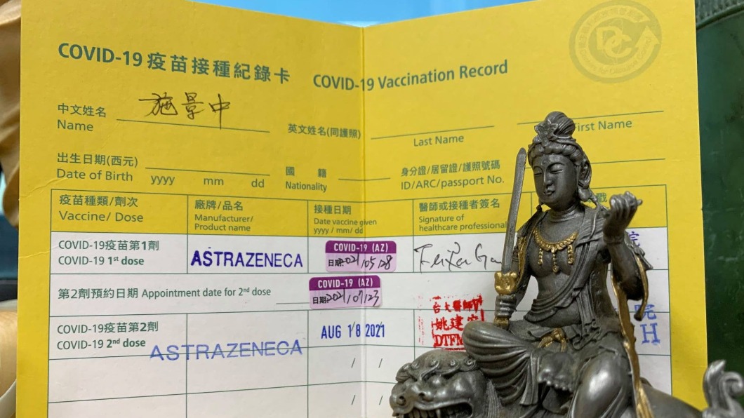 台大婦產科醫師施景中兩劑都接種AZ疫苗。(圖/翻攝施景中臉書)