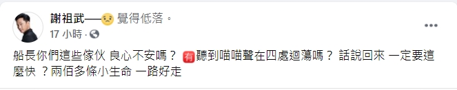 謝祖武痛心發文。（圖／翻攝自謝祖武臉書）