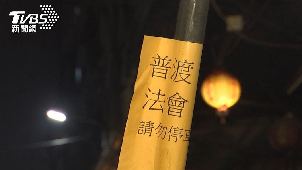 廟方21日舉辦普渡大會。(圖/TVBS)