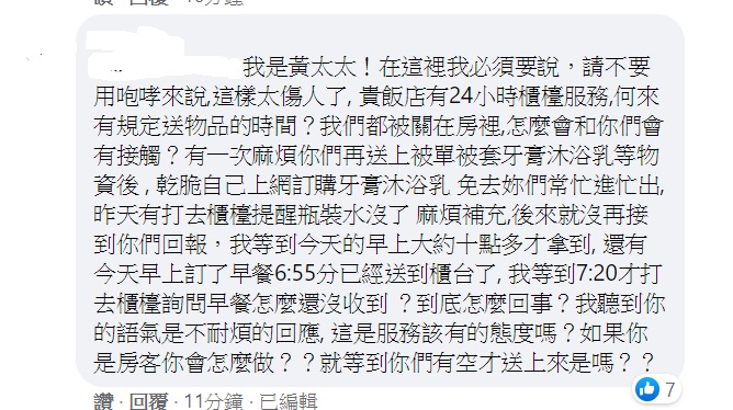 黃少祺老婆親回應。（圖／翻攝自黃少祺臉書）