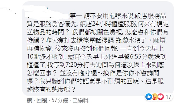 黃少祺老婆親回應。（圖／翻攝自黃少祺臉書）