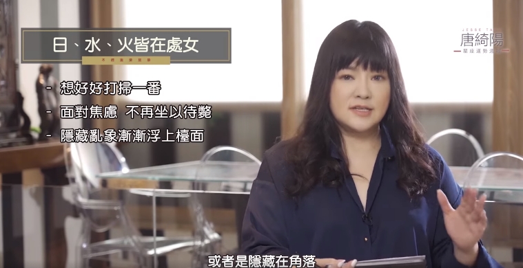 唐綺陽表示「隱藏亂象漸漸浮上檯面」。(圖/翻攝自唐綺陽臉書)