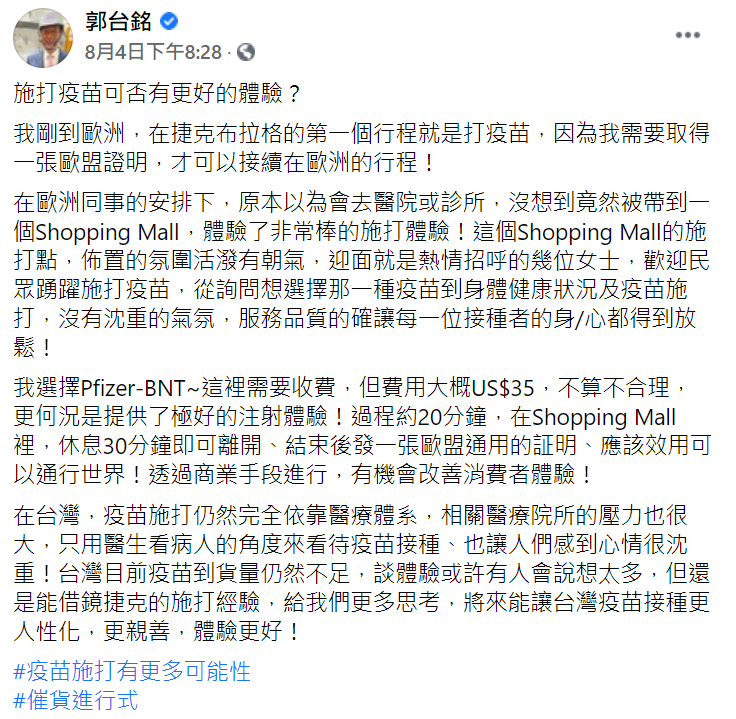 郭台銘4日在臉書表示,除了赴歐洲打BNT疫苗,也進行催貨。(圖/翻攝自郭台銘臉書)