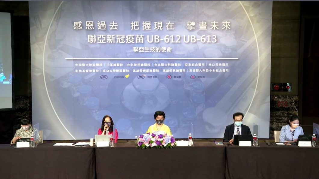 聯亞集團今日開記者會批評政府EUA審查標準太片面。（圖／聯亞集團提供）