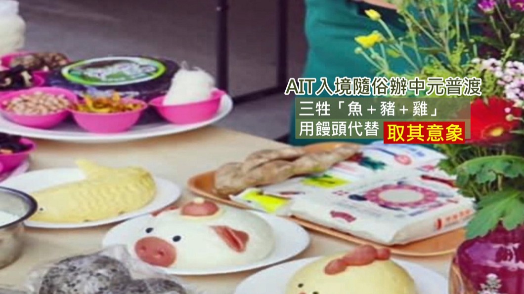 圖／翻攝自美國在台協會 AIT臉書