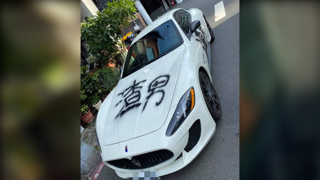 一名男子的瑪莎拉蒂引擎蓋以及側車身,都慘遭女友噴上「渣男」二字。(圖/翻攝自當事人臉書)