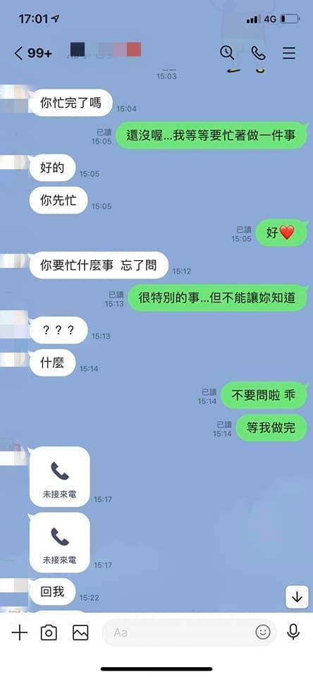 林姓網友分享自己沒接到女友電話的LINE聊天紀錄。(圖/翻攝自當事人臉書)