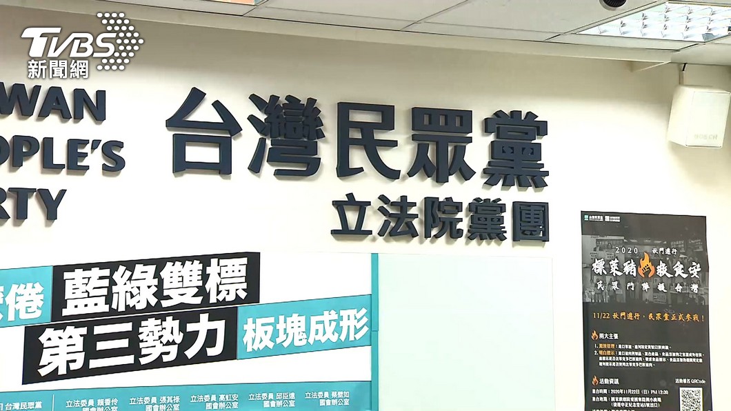 圖/TVBS