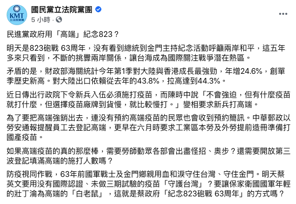 (圖/翻攝自國民黨立法院黨團臉書)