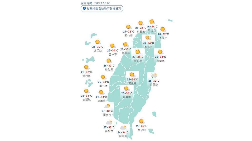 圖/中央氣象局