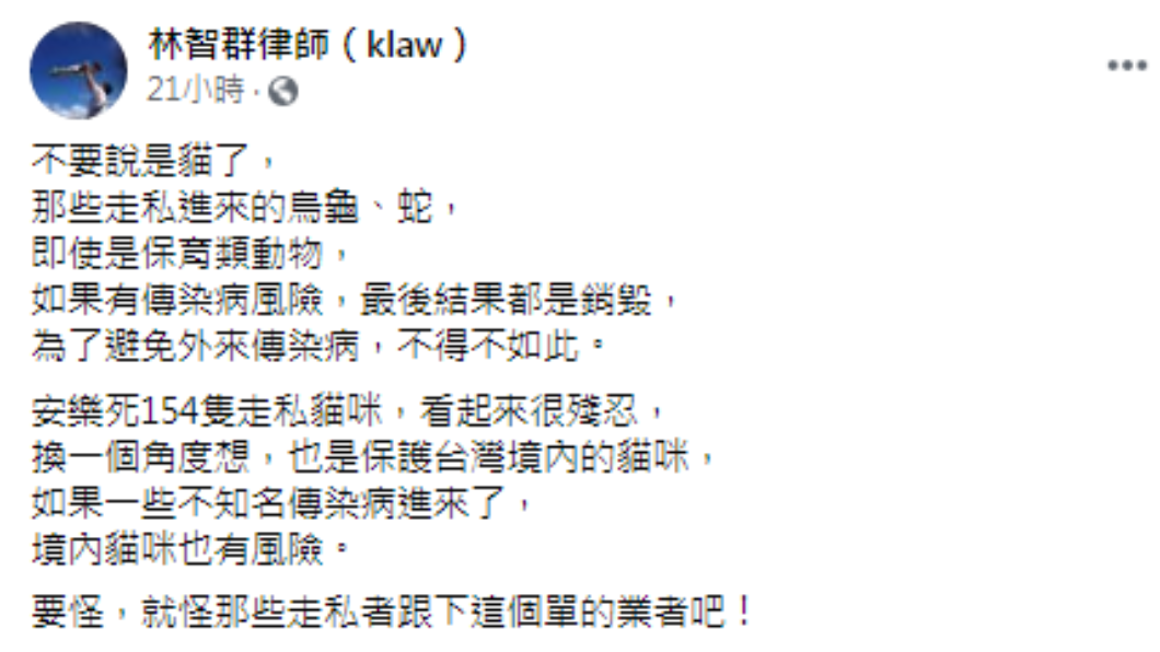 林智群發文。(圖/翻攝自林智群律師Facebook)