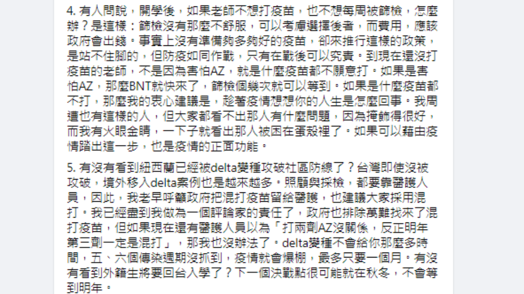 沈政男發文。(圖/翻攝自沈政男Facebook)