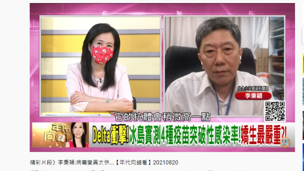 李秉穎接受專訪。(圖/翻攝自年代向錢看YouTube)