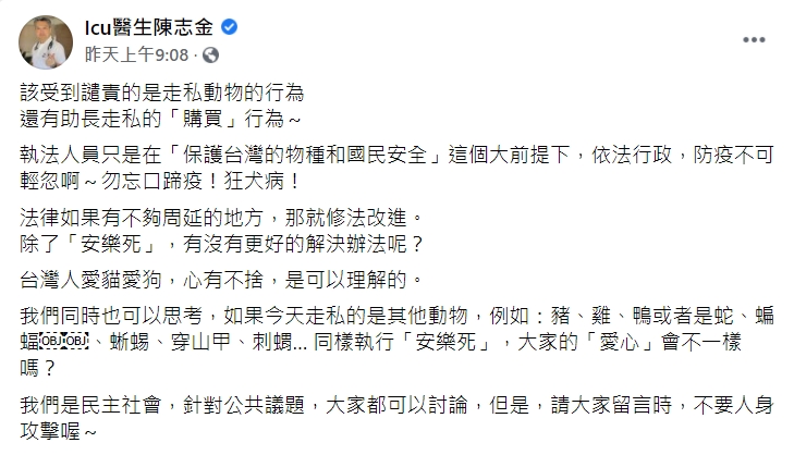陳志金對於安樂死貓咪的事件表達看法。(圖/翻攝自陳志金臉書)