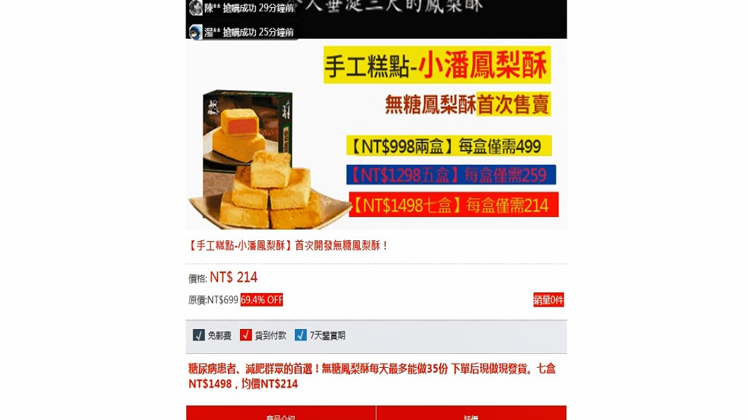 圖／翻攝自網路