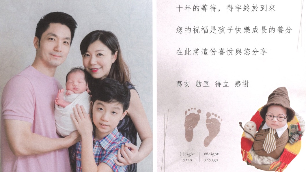 蔣萬安全家福。(圖/翻攝臉書)
