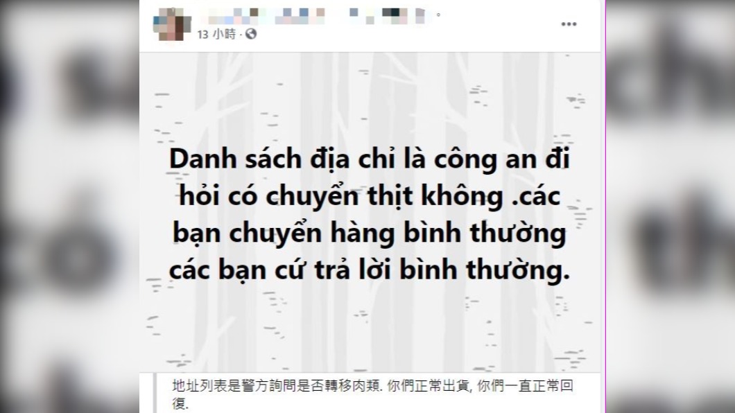 貿易公司業者發文。(圖/翻攝自業者臉書)