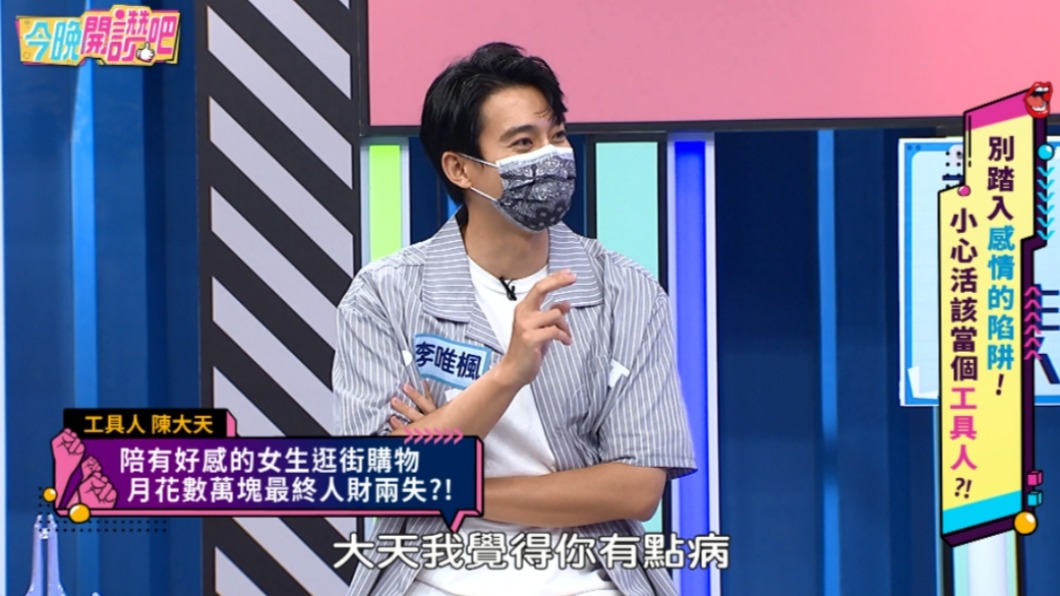李唯楓笑虧陳大天傻。(圖/東森提供)