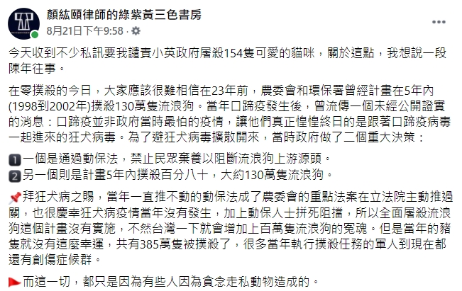 焦糖哥哥分享顏紘頤律師貼文。(圖/翻攝自顏紘頤律師臉書)