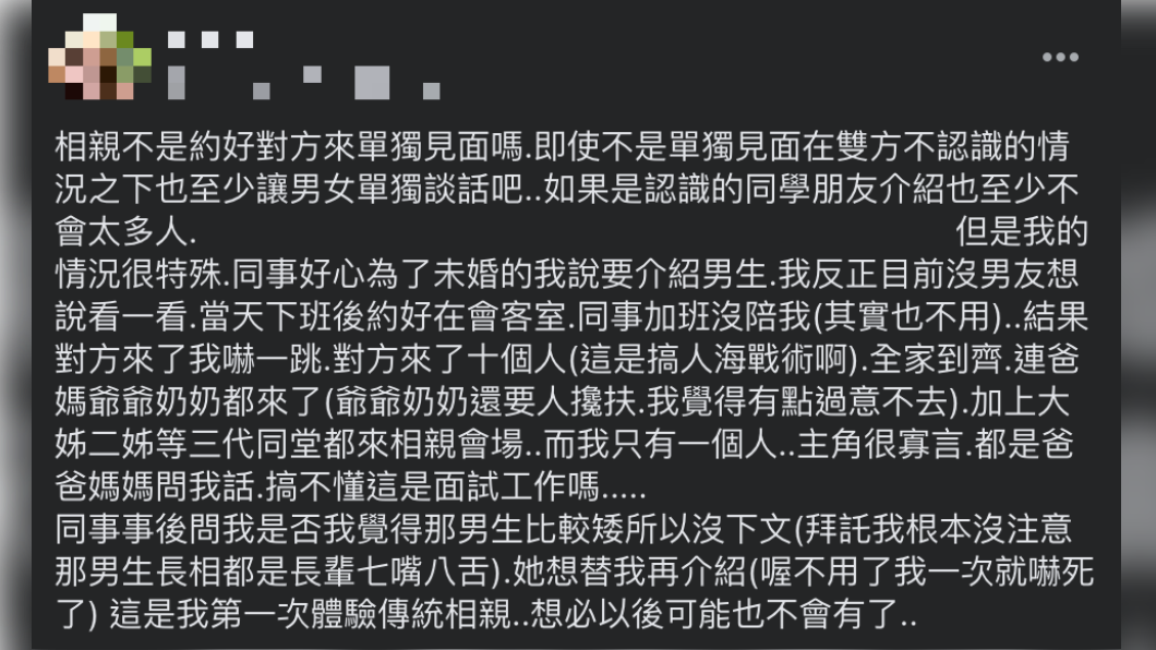 女子於臉書中發文抱怨。(圖/翻攝自「爆怨2公社」臉書)