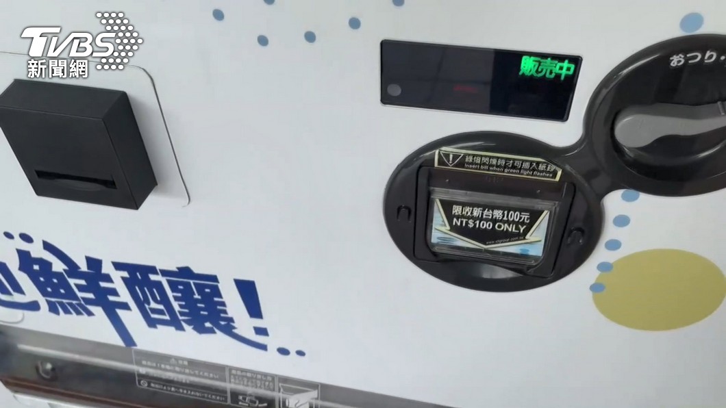 網友認為當兵放風最能迅速滿足渴望的事就是投飲料。(示意圖/TVBS資料畫面)