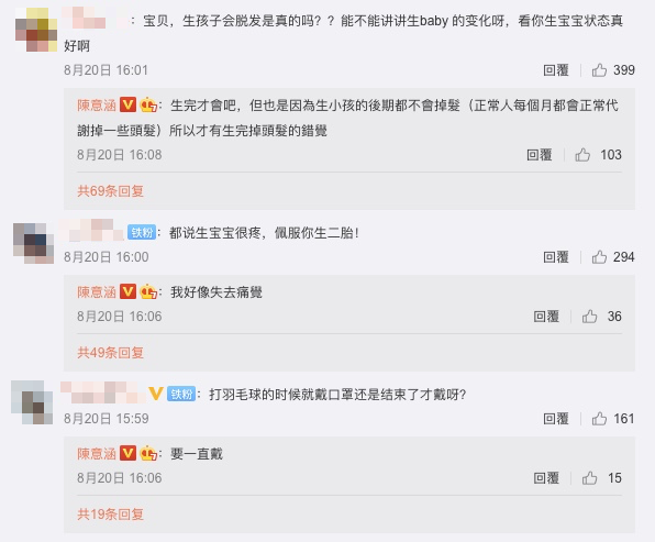 陳意涵經常與粉絲互動。(圖/翻攝自陳意涵微博)