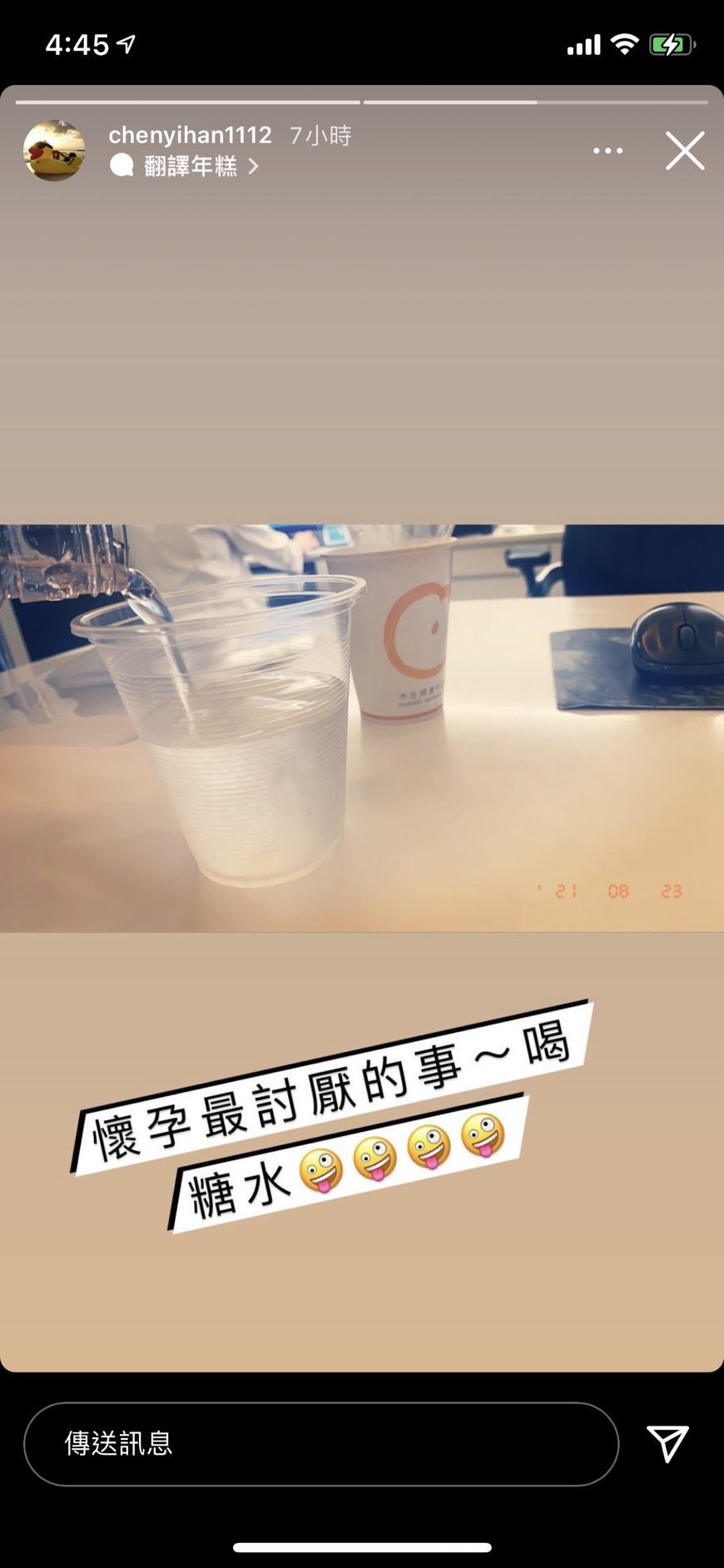 陳意涵懷孕最討厭喝糖水。(圖/翻攝自陳意涵Instagram)