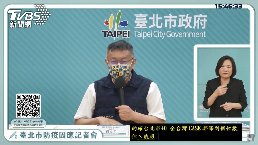 圖／TVBS