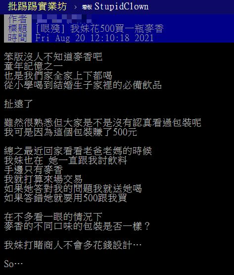 圖/PTT