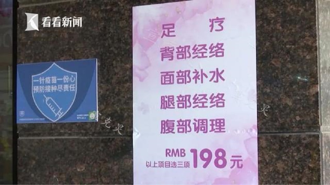 上海一名婦人到足療店消費成為會員,1年內竟花上千萬。(圖/翻攝自網易新聞)