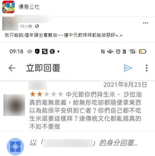 老闆大嘆生意難做。(圖/翻攝自爆廢公社)