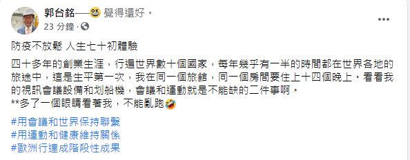 圖/翻攝自郭台銘臉書