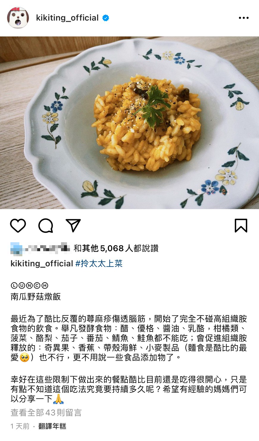 丁文琪為兒子蕁麻疹傷透腦筋。（圖／翻攝自丁文琪Instagram）