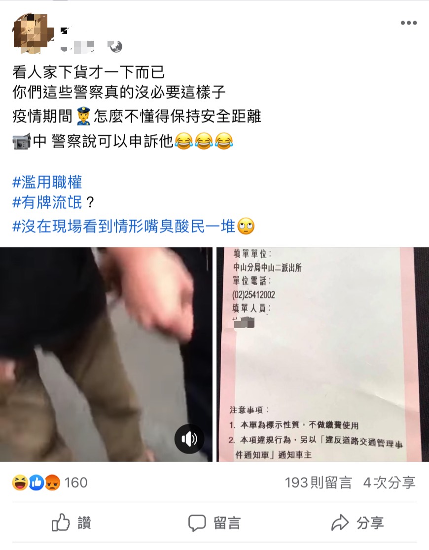 違規女子PO文。（圖／翻攝爆料公社公開版）