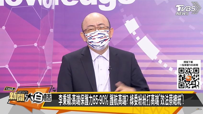 郭正亮分析李秉穎說法。（圖／TVBS）
